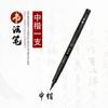 Duolexiuli Pluma Entintable Pluma Suave Caracteres de Bloque Caracteres Medianos Caracteres Pequeños Pincel muy fino estilo pluma para Firma Pluma Caligráfica
