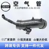 Tubo de Aire 06B133354P para Vw Sapat B5 2.0L 03-09