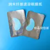 Máscara de Olhos Instantânea de Colágeno Têxtil Eletrostático Nanofibra Papel de Máscara de Colágeno Papel de Máscara que se Dissolve Instantaneamente ao Ser Exposto à Água