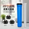 Purificador de água Comercial 20 polegadas Universal 2 minutos 4 minutos 6 minutos 1 polegada garrafa de filtro frontal Acessórios de vaso PP/AS consumíveis