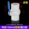Válvula de bola de PVC, interruptor de válvula, tornillo, tubería de suministro de agua, plástico 20 25 32 40 50 63 75 90 110
