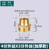 Conector Directo de 4 Puntos Totalmente de Cobre con Doble Rosca Exterior, Acoplamiento Corto de 6 Puntas, Conector de Tubería de Entrada de Agua con Rosca Extendida, Accesorios para Tubería de 1 Pulgada