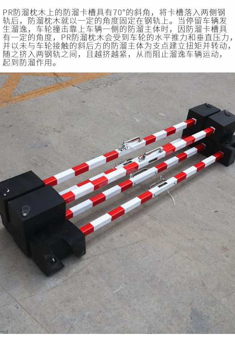防溜枕木3.jpg