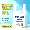 Bolsas de Plástico tipo Chaleco Personalizadas para Papelerías, Bolsas Gruesas para Compras de Supermercado, Bolsas de Mano, Hechas a Medida