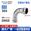 Fabricante Foshan Cotovelo Ondulado de Aço Inoxidável 304 Cotovelo de 90 Graus Grau Sanitário Conector de Encaixe para Tubo de Água Ondulado Norma Nacional