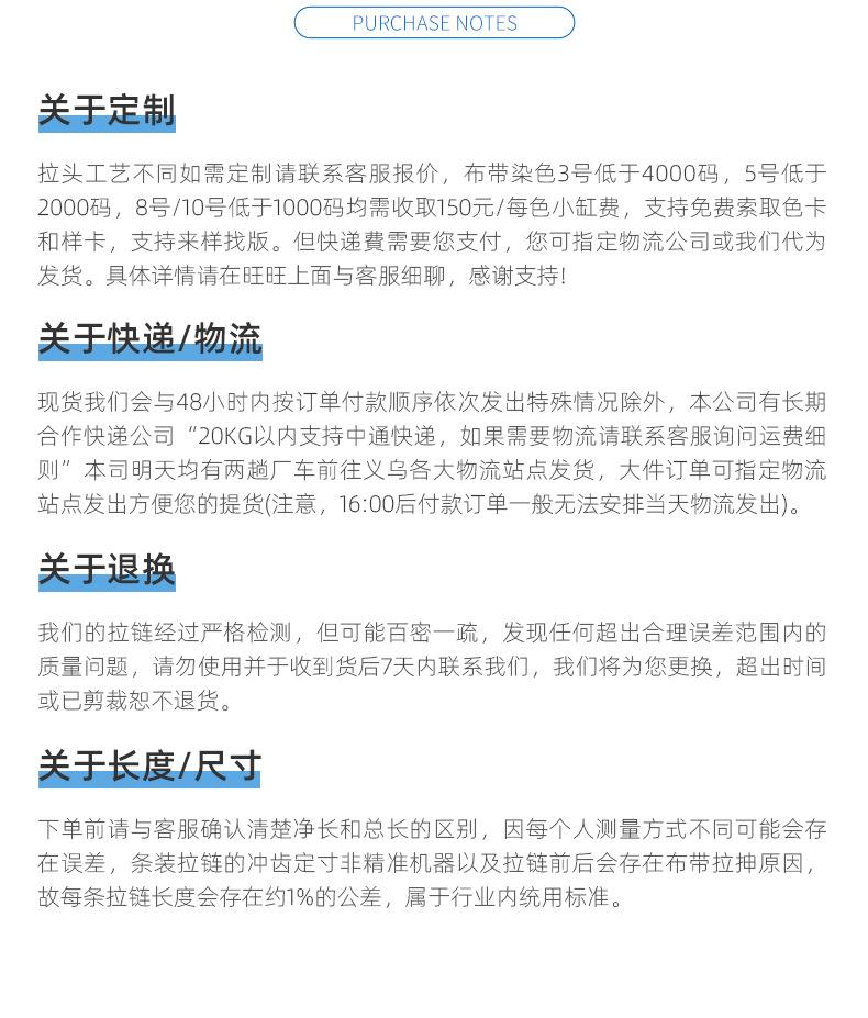 久顺拉链头详情页_13