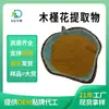 Agua Concentrada de Extracto de Flor de Hibisco, Extracto de Cáscara de Hibisco, Polvo de Extracto de Flor de Hibisco, Fabricante Bio Feida en Stock