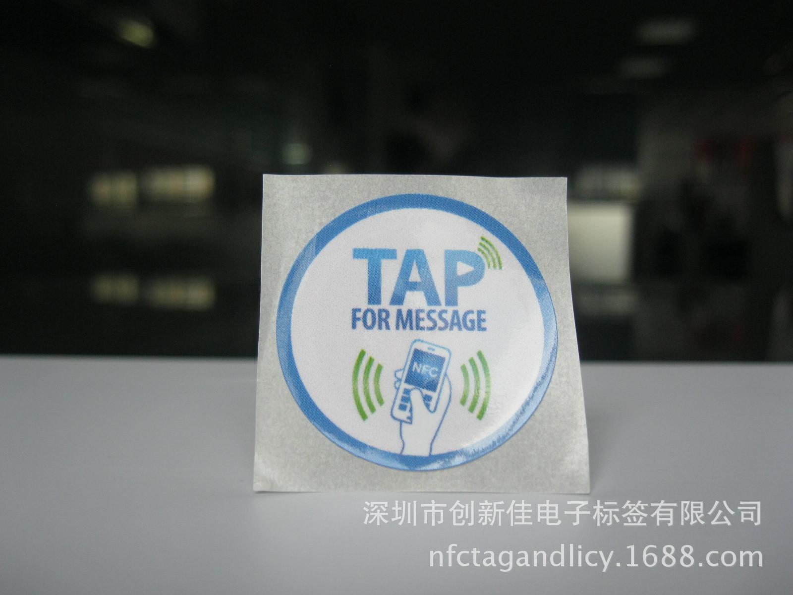 NFC标签 (22)