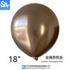 18 polegadas shuai'an metal cromo balão casamento local layout grande bola bola decoração de festa de aniversário bola
