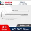 Bosch Broca Martillo Eléctrico de Cuatro Puntos Serie 5 Broca de Impacto Cruzado Perforación de Concreto Apertura Cemento de Alta Dureza