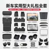 O Pacote de Presente para Carro Novo é Adequado para o Conjunto Completo de Acessórios para o Tesla Model Y/3 Atualizado, Incluindo Acessórios Especializados para Decoração Interior