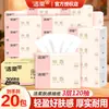Papel de Tejido Jierou con Tacto Agradable para la Piel, 3 Capas, 120 Hojas, Pañuelos Faciales, Servilletas Resistentes al Agua, Uso Doméstico, Caja Completa, Venta al Por Mayor