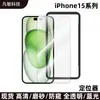 Película de vidro temperado adequada para iPhone 15 com película de posicionamento Frame Film Apple 15Pro HD fosca à prova de bisbilhotices segundo adesivo artefato