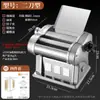 Máquina Elétrica Alemã para Pressionar Massa, Totalmente Automática, Pequena, Doméstica, Multifuncional, Máquina de Amassar Massa em Aço Inoxidável, Máquina para Massa de Pastel e Macarrão