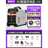 Songle 315400 Máquina de Solda Elétrica de Dupla Finalidade para Obra 220V380V Totalmente Automática Doméstica Pequena Toda em Cobre Toda em Fio Taibao