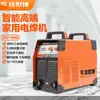 Suministro Directo de Fábrica de Máquina de Soldadura Eléctrica de Alta Potencia 500 Grado Industrial Voltaje 380V Máquina Multitablero Generador Duradero de Cobre Puro para Uso