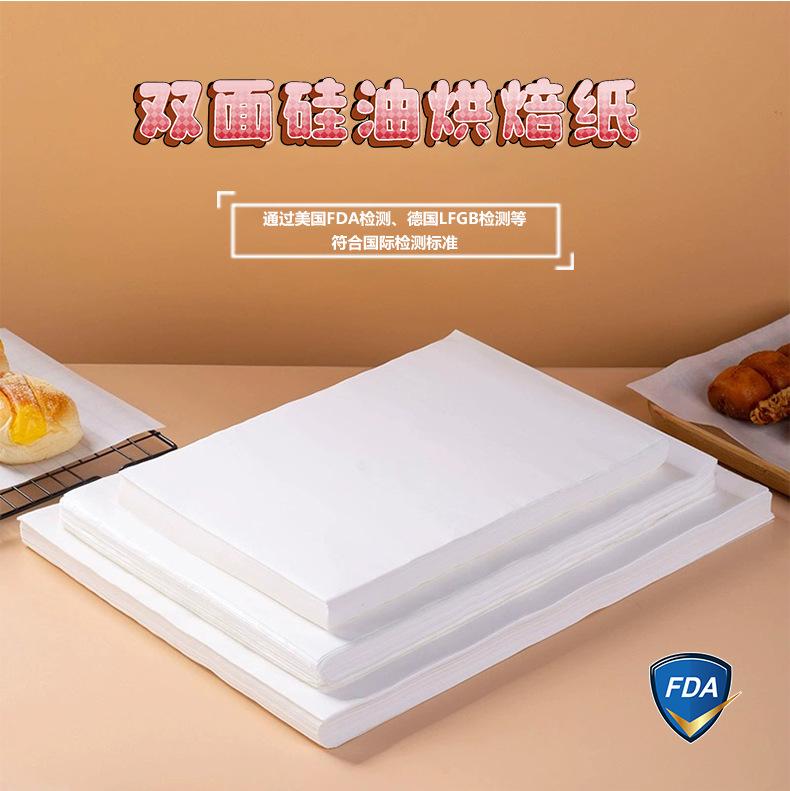 5-烘焙纸.jpg