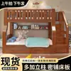 Litera de Madera Maciza para Niños, Litera de Dos Pisos, Cama Alta y Baja, Cama Doble, Litera para Apartamentos Pequeños, Litera de Dos Niveles