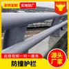 Barandillas Anticolisión para Puentes Q235 Personalizadas Según Planos, Barandillas Anticolisión para Puentes Elevados de Autopista de Acero al Carbono Recubierto de Polvo Hechas en Fábrica