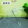 Guarda-chuvas de Chuva Transparentes Atacado Descartáveis Cabo Longo Automáticos Alta Aparência Guarda-chuvas de Sol e Chuva Guarda-chuvas de Presente Publicitário Estampar Logo