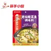 Haidilao Base para Hot Pot Bolsa de Cocción Salsa Picante Aceite Transparente Res Dongyinggong Pescado encurtido Base para Hot Pot Mayoreo