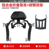 Adecuado para Protector de Motor Qianjiang Flash 250Lv/250Amt/350, Parachoques Anticaída, Respaldo Plegable, Maleta Lateral y Modificación de Portaequipajes