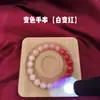 Pulsera Fotosensible UV que Cambia de Color con Brillo Fino, Pulsera de Ojo de Gato Estrellado de Resina que Cambia de Luz, Joyería de Mano Colorida de Caramelo, Artículo Más Vendido