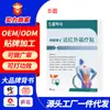 Dr. Parche de Terapia Magnética de Infrarrojo Lejano Tangle para Hombro Congelado, Tenosinovitis, Espondilosis Cervical, Hiperplasia Ósea, Personalizado, Contacte al Servicio al Cliente