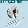 Mandril de cuatro garras 650 80 torno de gran diámetro pulsera de jade acero inoxidable portabrocas redondo máquina para cuentas de carpintería cola de husillo