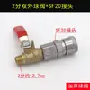 Colección Completa de Accesorios para Compresor de Aire, Válvula de Drenaje de Agua Espesada, Tapón de Drenaje de Tanque de Gas, Interruptor de Tornillo, Recipiente a Presión