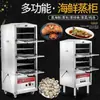 Gabinete de Vapor Comercial, Gabinete de Vapor para Mariscos, Caja de Vapor a Gas, Máquina para Cocinar Sopas al Vapor, Horno de Vapor, Horno Eléctrico de Vapor para Comedor, Gabinete de Vapor para Arroz para Cocina de Restaurante