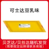 Fujian Keshida Molho Keshida Recheio Keshida Queijo Bezhida Iogurte Durian Sabor Matcha Ingredientes para Assar