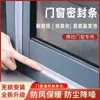 Tira de Sellado para Huecos de Ventanas Corredizas y Batientes, Anti-Fugas, Impermeable, Autoadhesiva, Sin Residuos, Tira de Sellado Aislante de Sonido