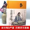 [Tapa Dura Superficie de Seda] Completo 4 Volúmenes de Huangdi Nei Jing + Wenbing Tiao Bian Jin Gui Yao Lue y Shanghan Lun, Libros Clásicos de Medicina Tradicional China