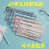 Estuche, estilo coreano, simple, bolsa de almacenamiento de malla transparente, caja de papelería de gran capacidad para estudiantes, diseñado específicamente para exámenes, de doble capa