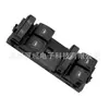 Adecuado para Xin Dong Fabia Interruptor Regulador de Vidrio Eléctrico 32D 959 857 Control de Ventana Delantero Izquierdo