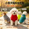 Ropa para mascotas transfronteriza para perros y gatos grandes, ropa para perros estilo motocicleta, camisetas interiores para otoño e invierno, adecuada para usar al aire libre, se puede usar con correa para perros Teddy