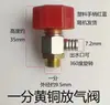 Manijas Accesorios para Colector de Calefacción por Suelo Manija Recta Manija Mariposa Válvula de Bola Giratoria Interruptor Interruptor de Manija de Calefacción por Suelo