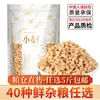 Granos y Cereales Mixtos, Surtido Completo de Granos Integrales, Granos Gruesos, Gachas de Ocho Tesoros, Tienda Principal de Leche de Soya, Habas para Hacer Leche de Soya, Ingredientes