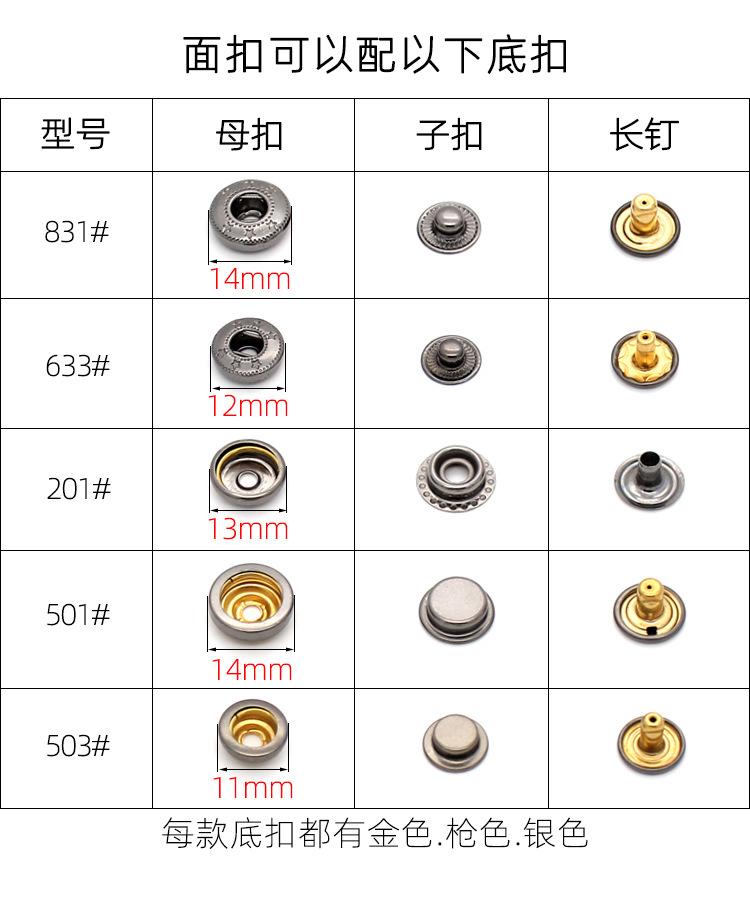 底扣-详情不含655