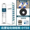 Elemento de Filtro de Carbón Activado Post-Filtro para Purificador de Agua 10 pulgadas Conexión Rápida Conexiones de 2 Vías Post-Carbon T33 Filtración Superventas Transfronterizo