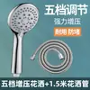 Salida grande 5 velocidades cabezal de ducha suit cabezal de ducha doméstico 4 puntos ABS fabricantes gran precio excelente