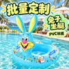 Venta al por mayor directa de fábrica Personalización Material de PVC Inflable Juego Acuático Interactivo Asiento Flotador Auxiliar para Niños