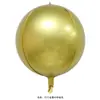 Globo de papel de aluminio tridimensional 4D fiesta de cumpleaños boda diseño tela escaparate decoración color sólido nacional