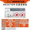 Probador de Voltaje de Resistencia de Aislamiento AC/DC Programable RK2670AM Resistencia Dieléctrica 5KV/10KV