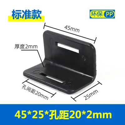 塑料护角