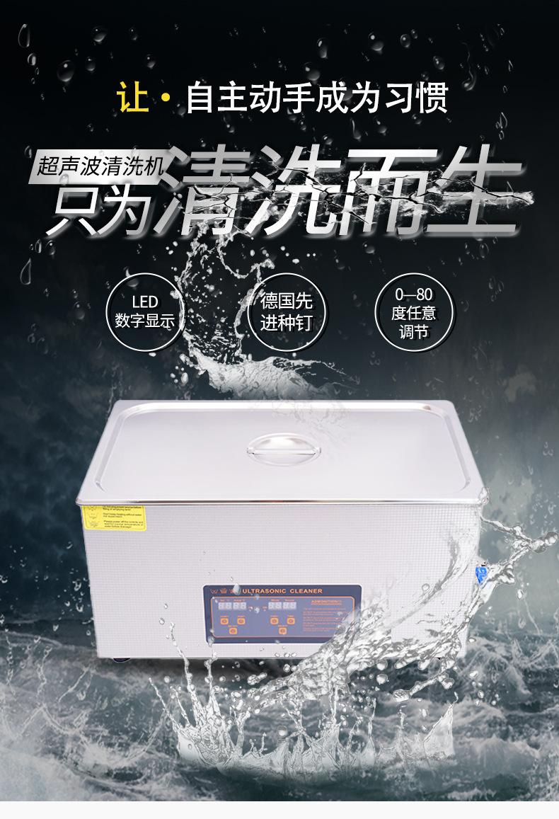 数码款超声波S-220DT清洗机详情页_01.jpg