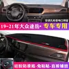 Adequado para Volkswagen Passat, T-Roc, Jetta, Va3, T-Roc, Tapete Protetor contra Luz do Painel, Proteção Solar do Console Central, Isolamento Térmico e Protetor Solar