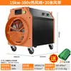 Calentador Fujiwara Calentador Industrial de Gran Área Cañón de Aire Caliente de Alta Potencia Secado Granja Invernadero Ventilador de Aire Caliente