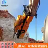 Excavadora Perforadora de Roca Modificada Divisor de Piedra Divisor Hidráulico de Roca Trituradora de Roca Divisor de Mina